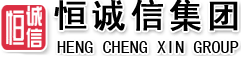 欢迎访问北京恒诚信工程咨询有限公司官网