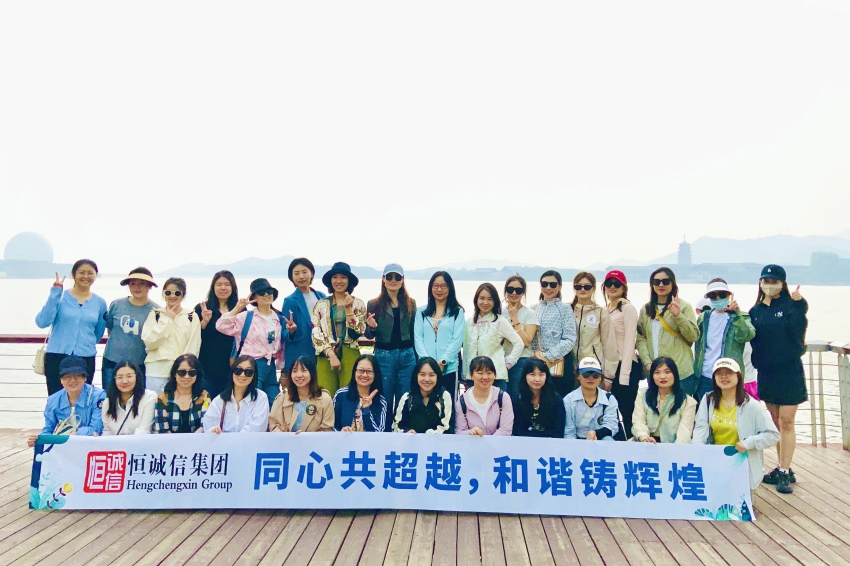 “同心共超越 和谐铸辉煌”——恒诚信集团财务及业务内勤人员工作交流会议圆满召开1.jpg