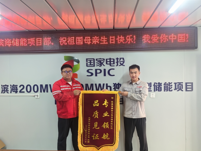 恒诚信国际公司监理事业部项目简讯.jpg
