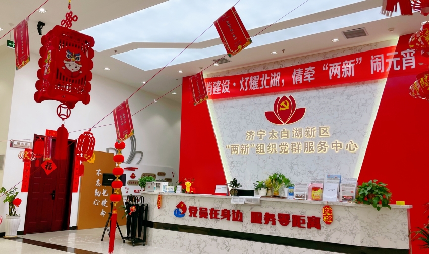 张灯结彩闹元宵，党建引领启征程.jpg