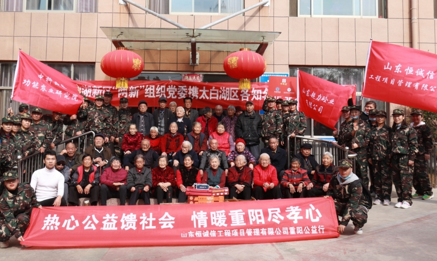 热心公益馈社会，情暖重阳尽孝心，野外拓展铸团魂.jpg