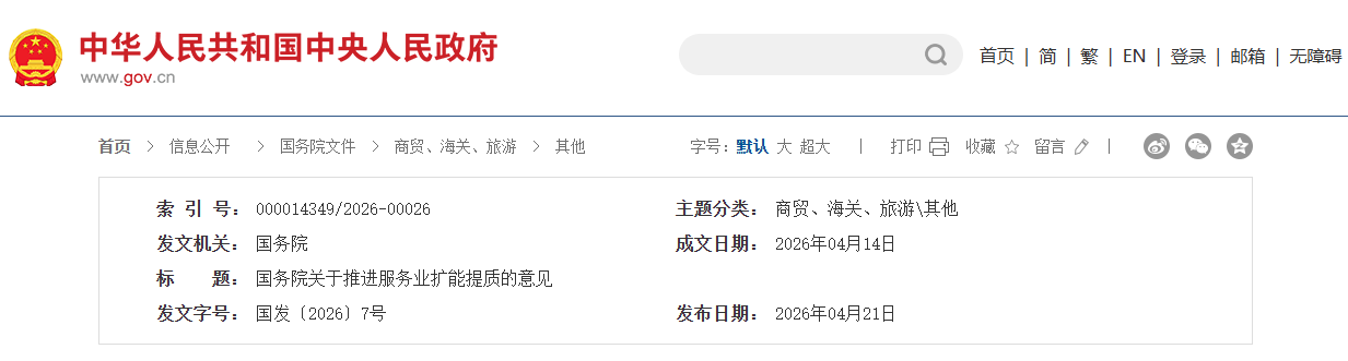 1779179462870293.png 微信图片_2026-05-19_163043_095.png