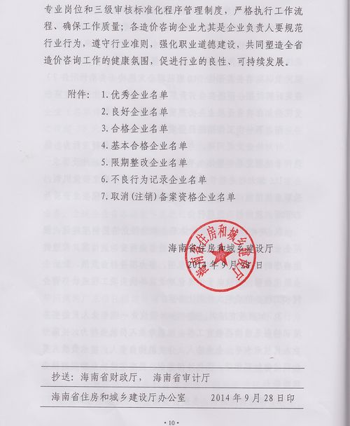 Scan_20141011_094629_008.jpg