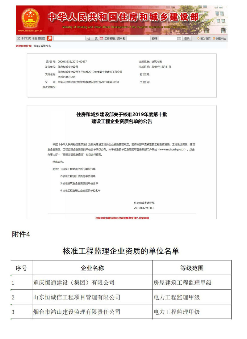 微信图片_20191223101418_副本.jpg