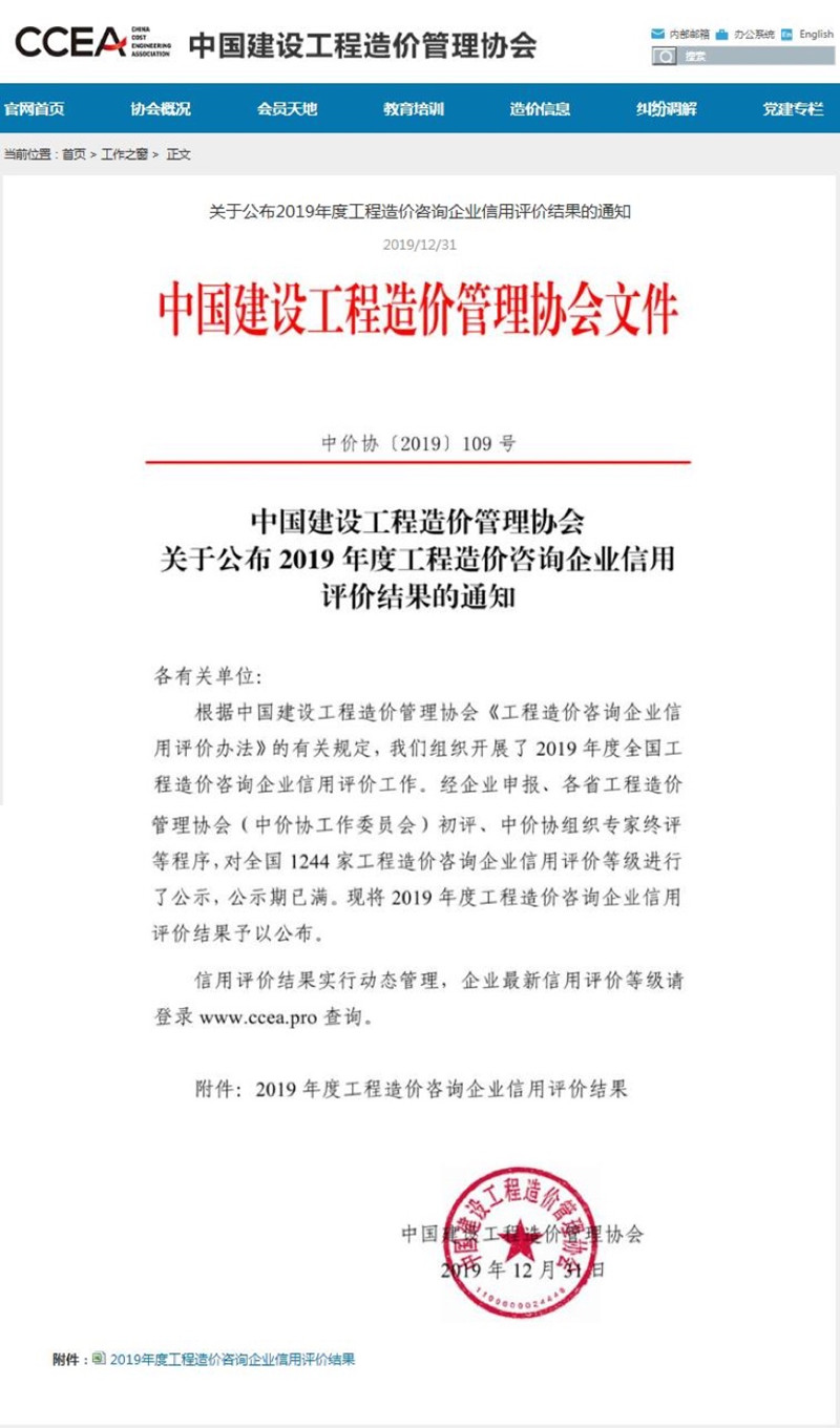 2019信用评价_副本.jpg