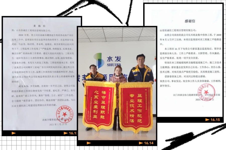 监理事业部召开项目负责人工作会议暨监理事业部2021年工作会议 (2)_副本.jpg
