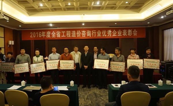北京恒诚信海南分公司荣获海南省“优秀企业”荣誉称号