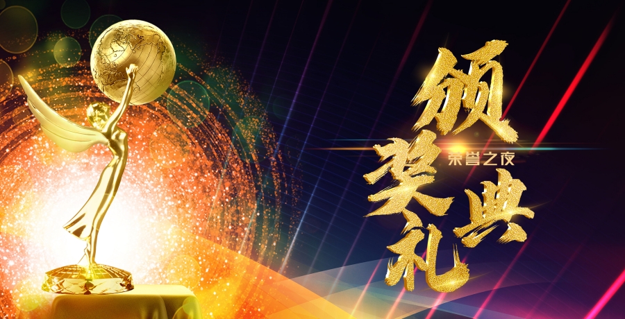 恒诚信集团二十周年庆书画摄影及征文作品评选结果公示