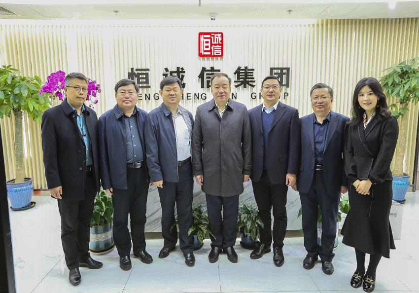 太白湖新区领导莅临恒诚信集团总部考察调研