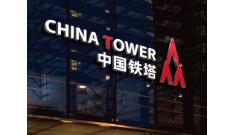 北京恒诚信中标云南铁塔结算审计项目