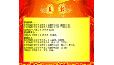 恒诚信集团召开表彰大会，表彰2014年度优秀团队、管理者、员工