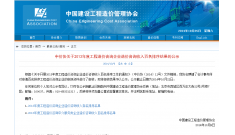 北京恒诚信再度入围“全国造价咨询百强企业”，两项排名均进入前五十名