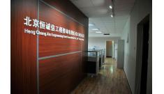北京恒诚信天津分公司成立，同步开展咨询业务