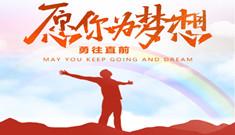 恒诚信集团积蓄新生力量，2019校园招聘持续进行中