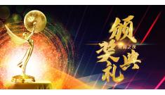恒诚信集团二十周年庆书画摄影及征文作品评选结果公示